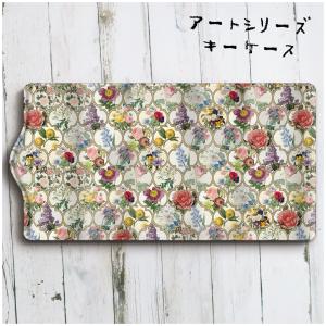 キーケース レディース モロッコタイルボタニカル メンズ 可愛い ケース かわいい メンズ プレゼント ケース 絵画 個性的 通勤｜naturemate-online