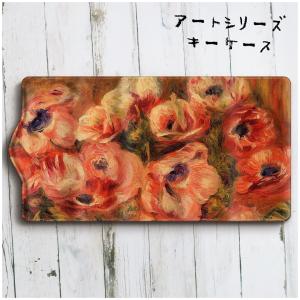 キーケース メンズ ルノワール anemones 2 レディース 可愛い キーケース カード収納 4連 かわいい メンズ プレゼント パスケース 絵画 個性的｜naturemate-online