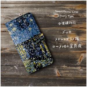 ゴッホ 作品 Iphone用ケース の商品一覧 スマホケース カバー スマホ タブレットアクセサリー 周辺機器 スマホ タブレット パソコン 通販 Yahoo ショッピング