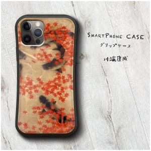 川端康成 グリップケース スマホカバー 人気携帯ケース第三世代 iPhone15｜naturemate-online