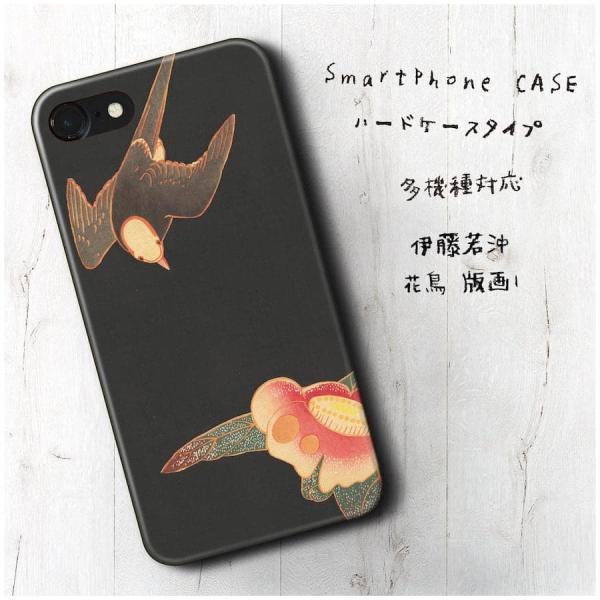 iPhone8 ケース iPhone13mini スマホケース 伊藤若冲 花鳥 版画1 ケース Go...