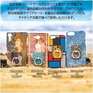 スマホリング ウィリアムモリス 8 Xperi...の詳細画像2