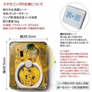 スマホリング ウィリアムモリス 8 Xperi...の詳細画像3