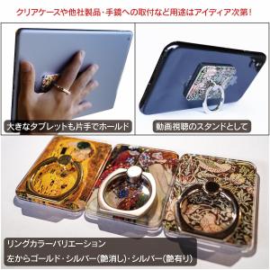 スマホリング ウィリアムモリス 8 Xperi...の詳細画像4