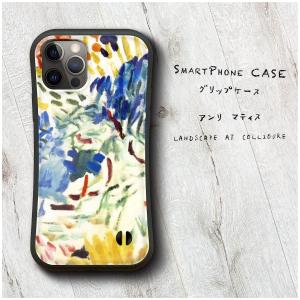 アンリ マティス 耐衝撃 グリップケース スマホケース 人気 絵画 個性的 iPhoneSE2｜naturemate-online