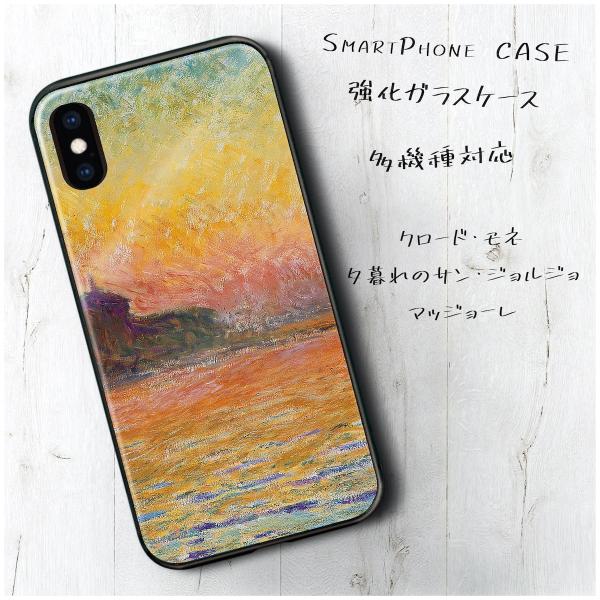 iPhone13mini iPhone12Pro iPhoneSE 第二世代 背面ガラスケース クロ...