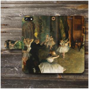 エドガードガ バレエ 絵画の商品一覧 通販 Yahoo ショッピング