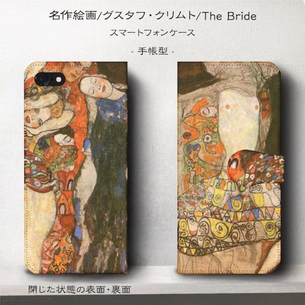 iPhone15Pro スマホケース iPhone14Plus グスタフ クリムト The Brid...