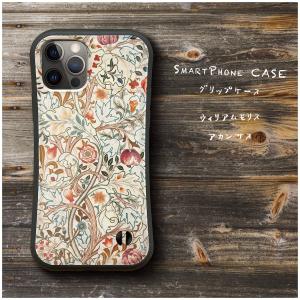 ウィリアムモリス スマホケースの商品一覧 通販 Yahoo ショッピング