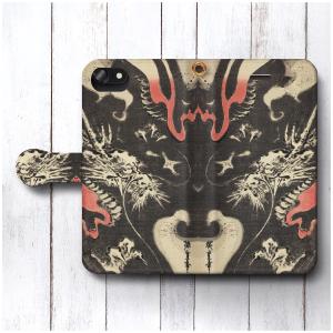 スマホケース 手帳型 歌川広重 龍 全機種対応 ケース 人気 絵画 個性的 softbank iPhone12｜naturemate-online