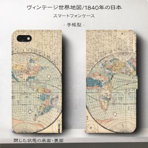 日本地図 スマホケース カバー の商品一覧 スマホ タブレットアクセサリー 周辺機器 スマホ タブレット パソコン 通販 Yahoo ショッピング