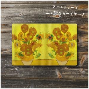 ゴッホ ひまわり グッズの商品一覧 通販 Yahoo ショッピング