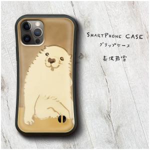 長沢芦雪 白象黒牛図屏風 耐衝撃グリップケース スマホケース 人気 iPhone11｜naturemate-online