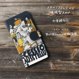 スマホケース 手帳型 エゴン シーレ第49回ウ...の詳細画像1
