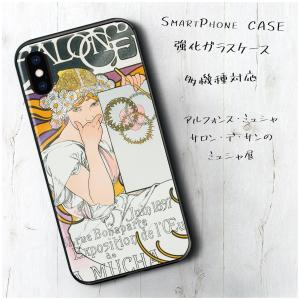ミュシャ展 スマホ タブレットアクセサリー 周辺機器 の商品一覧 スマホ タブレット パソコン 通販 Yahoo ショッピング