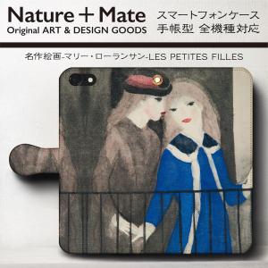 Naturemate Yahoo Shop マリーローランサン Yahoo ショッピング