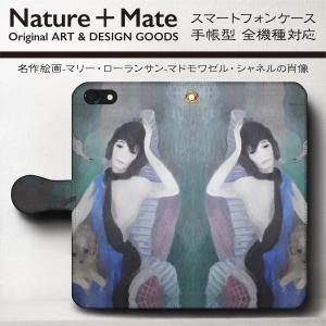 シャネル スマホケース 手帳型の商品一覧 通販 Yahoo ショッピング