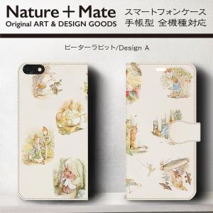 ピーターラビット マルチ対応ケース カバー 対象機種 Galaxy A30 の商品一覧 スマホケース カバー スマホ タブレットアクセサリー 周辺機器 スマホ タブレット パソコン 通販 Yahoo ショッピング