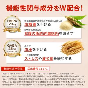 血糖値を下げる 血圧を下げる 内臓脂肪を減らす...の詳細画像2