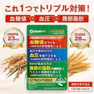血糖値を下げる 血圧を下げる 内臓脂肪を減らす...の詳細画像1