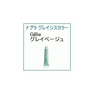 GBe ナプラ アクセスフリーHB グレイシスカラー GBe グレイベージュ 80ｇ 美容室用 ヘア...