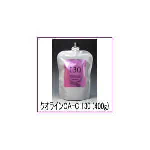 クオライン CA-C 130 (400g)