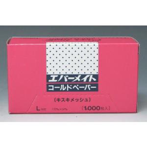 エバーメイト 美容室 理容室 プロ用 パーマ ペーパー キスキメッシュ