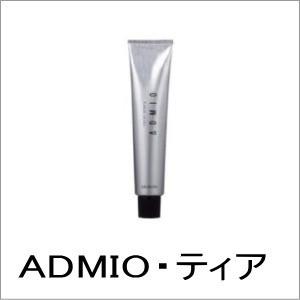 アリミノ 美容室用 ヘアカラー カラーストーリー アドミオ ティア
