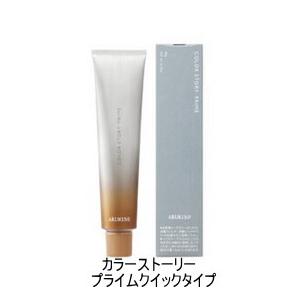 アリミノ カラーストーリー プライム ブラウンタイプ SB サクライロ