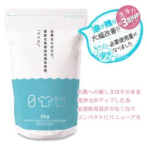 35年のロングセラー！あらゆる物が綺麗に洗える 色柄物OK！界面活性