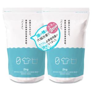 5月1日発送予定分  2個セット 洗濯用エコ洗浄剤バイス3kg 合成界面活性剤ゼロ 有害添加物ゼロ フローラハウス イオン 洗濯用洗剤　0 ゼロのくらし｜natures