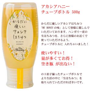 2本セット からだに優しいアカシアはちみつ 5...の詳細画像2
