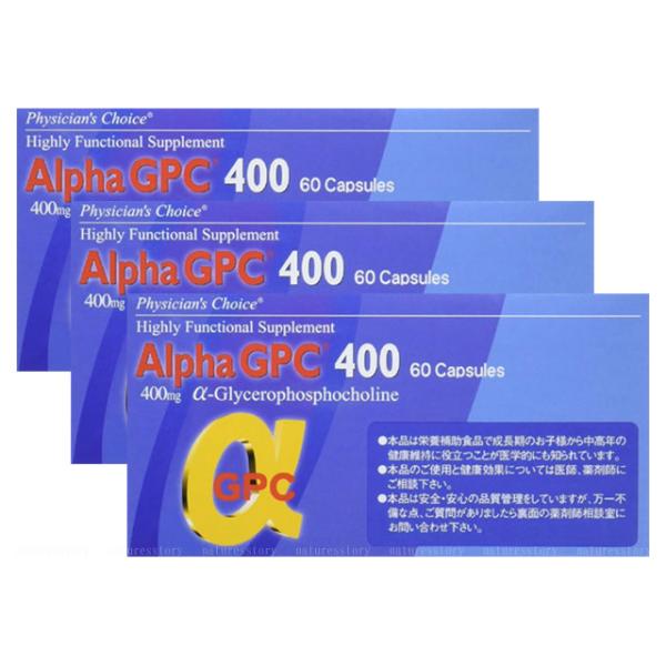 アルファGPC400 3箱セット α-グリセロホスホコリン αGPC 日本ファミリーケア ブレインフ...