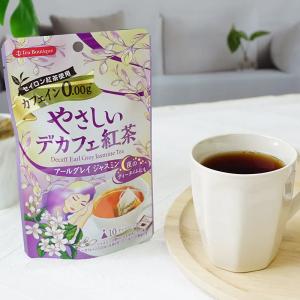 やさしいデカフェ紅茶 アールグレイジャスミン 10ティーバッグ 日本緑茶センター 2個まで送料185円可｜natures