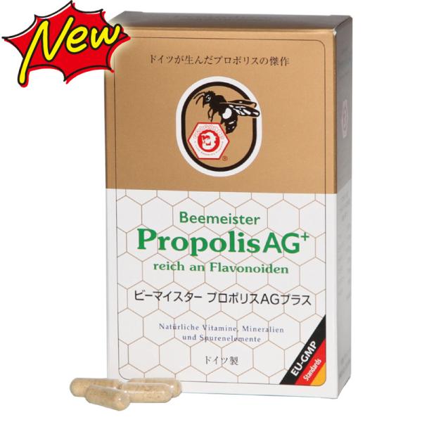 ビーマイスター プロポリスAGプラス 60粒入 PropolisAG+ ベルナー社 ユニコ eu-g...