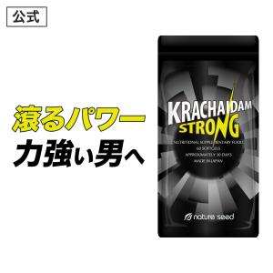 81%OFF マカを超えた アルギニン クラチャイダムストロング 必須アミノ酸BCAA など豊富なアミノ酸を誇る 1袋 60粒 約30日