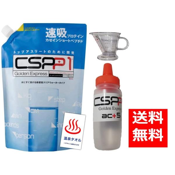 CSPP1 速吸プロテインカゼインショートペプチド GoldenExpress600g CSPP1-...