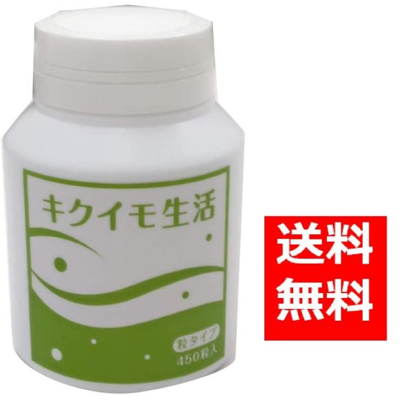 キクイモ生活 粒タイプ 450粒 血糖値対策