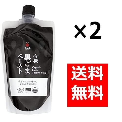 和田萬商店　有機黒ごまペースト250g×2個セット