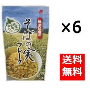 そばの実フレーク 80g×6個　フロンティアフーズ