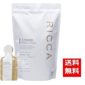 RICCA 320000 プラセンタドリンク スマートパック 30包 (15g×30) 高濃度プラセンタエキス/植物酵素 配合 (生プラセンタ/コラーゲン/ヒアルロン酸)