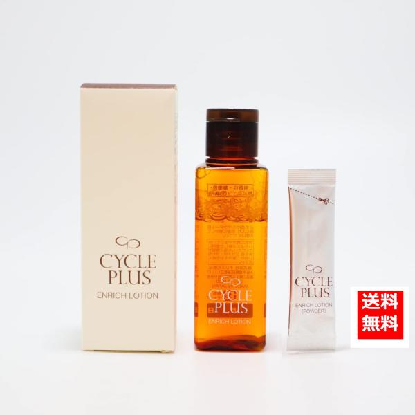 ナリス化粧品 混ぜる化粧水 エンリッチローション 2剤式 サイクルプラス （ローション 保湿 APP...