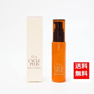 ナリス化粧品 乳液 エンリッチエッセンス サイクルプラス