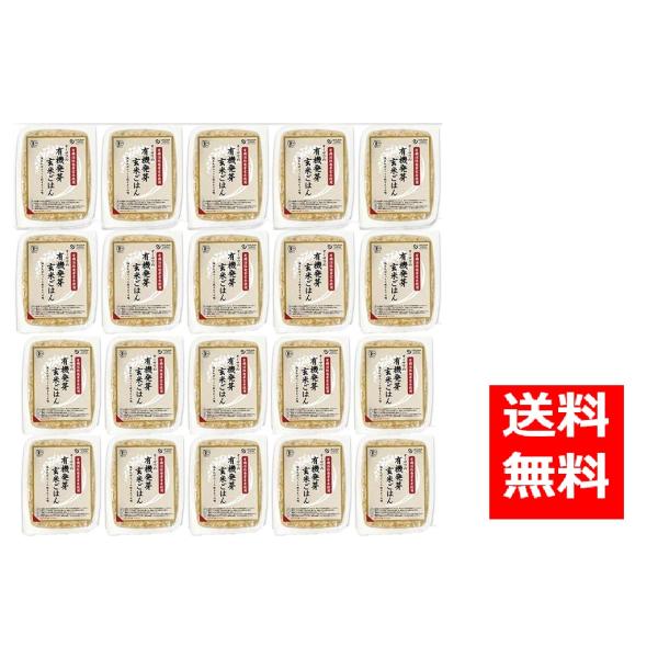 オーサワ 有機活性発芽玄米ごはん 160g×20個 EAN: 4932828006093