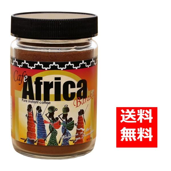 カフェアフリカ・バラカ インスタントコーヒー 瓶 80g