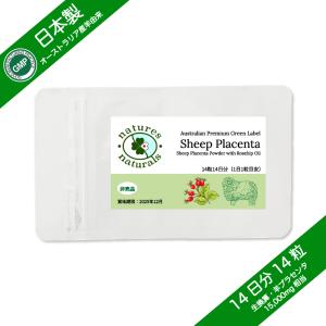 (初回購入限定・お試し商品) オーストラリア産羊由来 プラセンタ 生換算15,000mg 100倍濃縮 14粒 約14日分 ローズヒップオイル配合 ソフトジェルカプセル