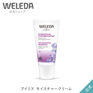 公式 正規品 ヴェレダ WELEDA アイリス モイスチャークリーム 30mL