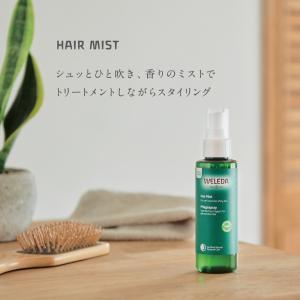 ヴェレダ WELEDA 公式 正規品 ヘアミストの詳細画像1
