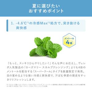 頭皮ケア オーガニック 公式 正規品 ヴェレダ...の詳細画像4