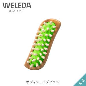 公式 正規品 ヴェレダ WELEDA ボディシェイプブラシ｜naturesway-shop